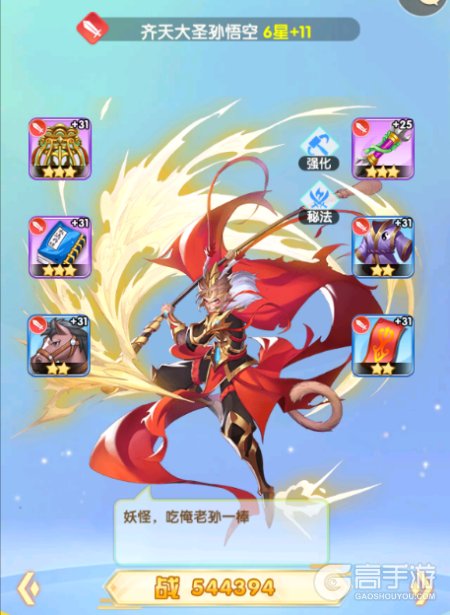 西游大乱斗下载游戏三大核心英雄技能介绍