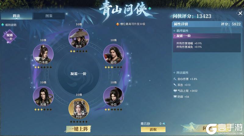 《遇见逆水寒》官方公告：十日服养成系统彻底重铸，回归游戏本真！