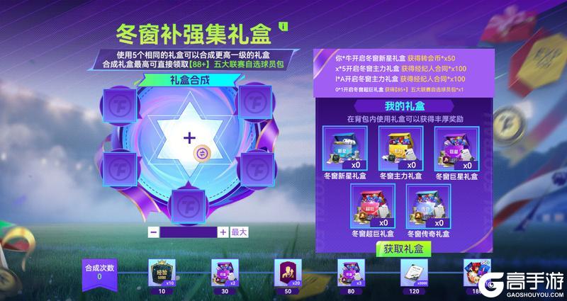 《最佳球会》足球狂欢周！ 85 + 西甲豪门球员包等你拿！