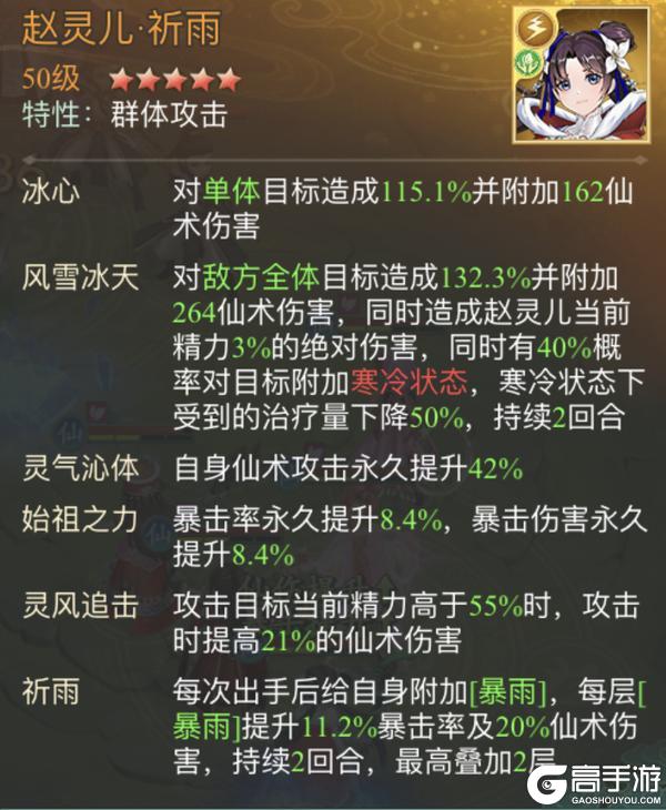 《仙剑奇侠传：新的开始》攻略|再续前缘幻境试炼阵容推荐第二期