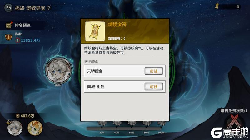 《御剑封魔》真仙等级开启,怒蛟夺宝即将上线