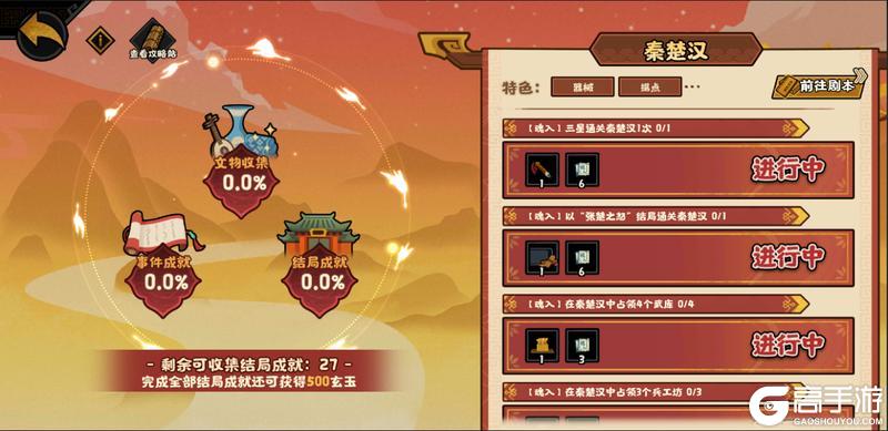 《无悔华夏》千载华章剧本挑战及落玉礼赠活动即将上线！左慈华服限时登场