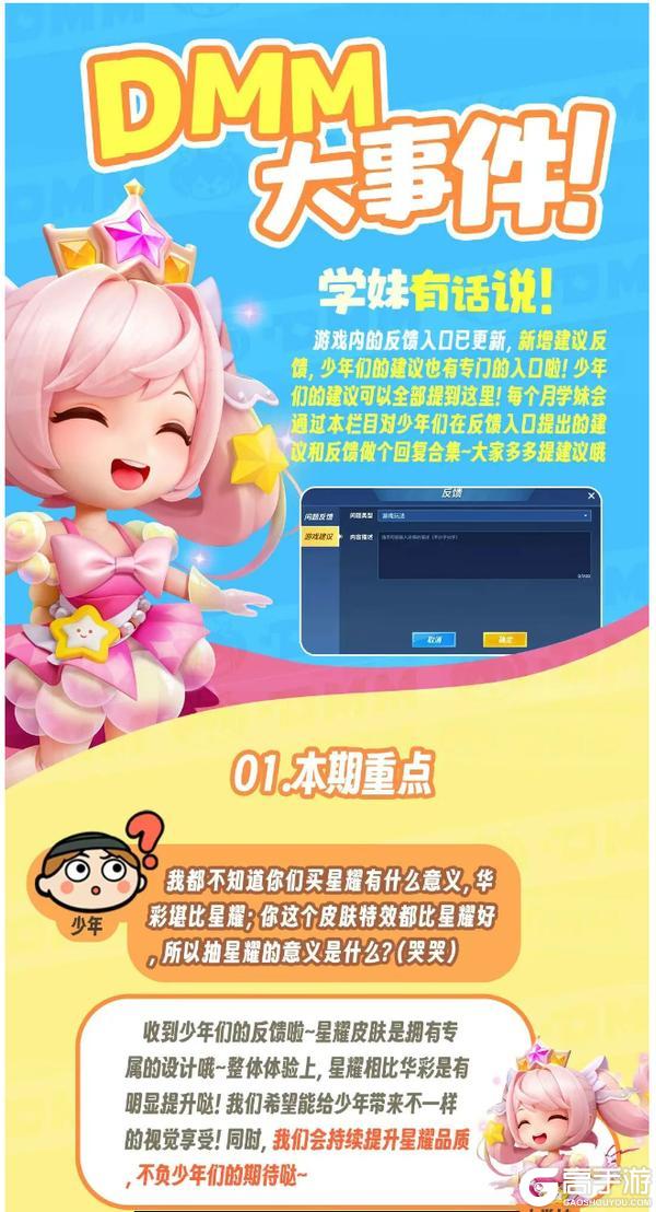 《逃跑吧！少年》学妹有话说-听说春节有新角色！