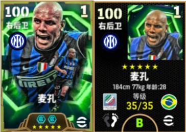 《实况足球》优雅坚盾坐镇枪手防线 右路飞翼铸就蓝黑巅峰！