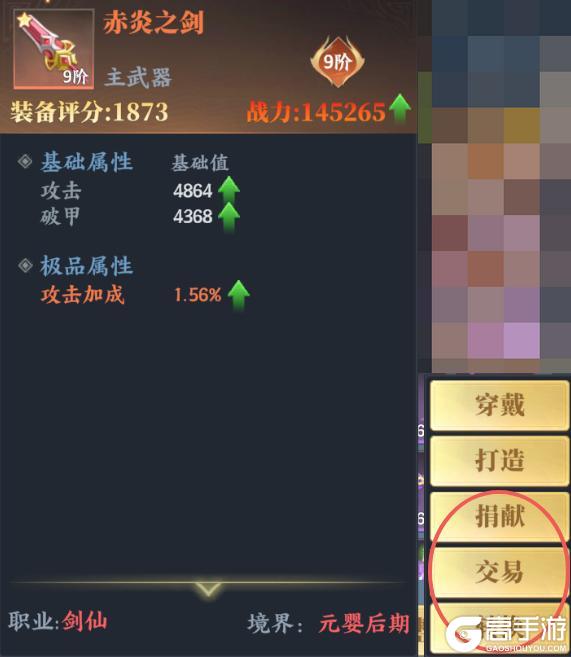 《灵妖劫》装备攻略:装备获取、合成、强化、洗炼详解!