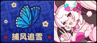 《盲盒派对》「簌雪迎春会」活动情报大公开！