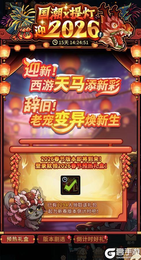 《提灯与地下城》全新区服丨1月29日！安卓&iOS新服开放！