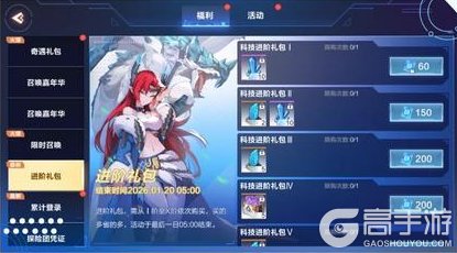 《我的起源》1.13正式服更新公告｜超值进阶礼包上架！