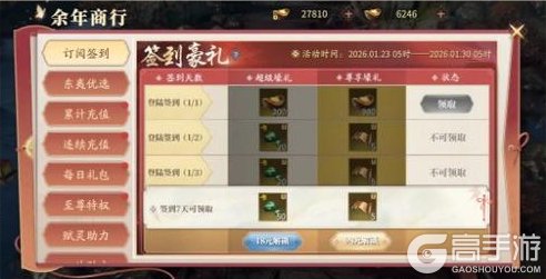 《庆余年》【公告】1月23日更新公告