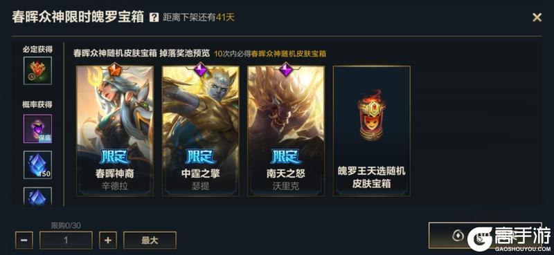 《英雄联盟手游》全新内容登陆艾欧尼亚峡谷！马年限定“蕊雪盈春”系列皮肤抢先看