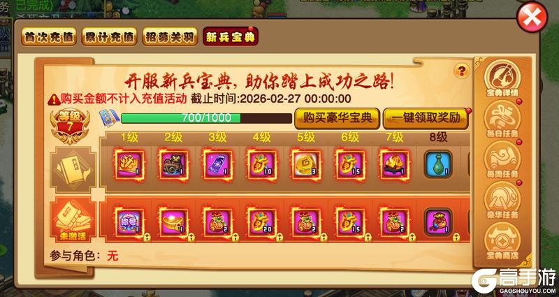 《明珠三国》1月20日庆典活动上线,福利嗨翻天