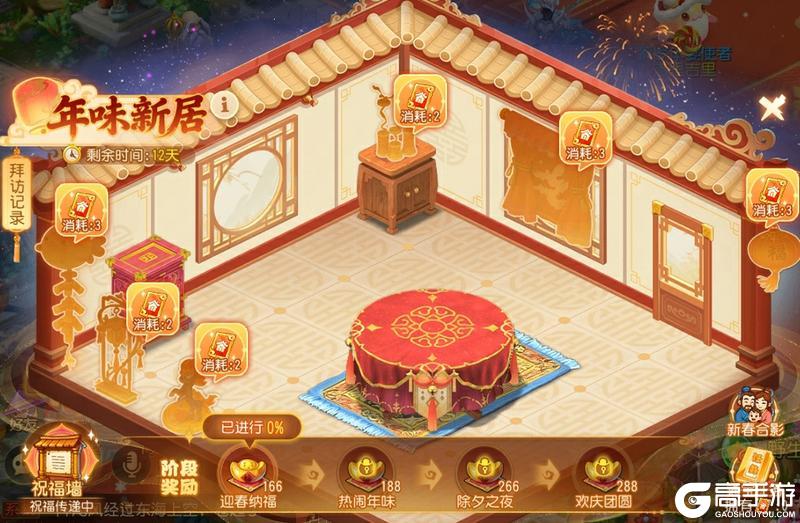 《梦幻西游》2026年1月28日公告 新春贺岁糖罐子来袭