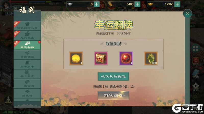 《剑网1：归来》1月7日维护公告