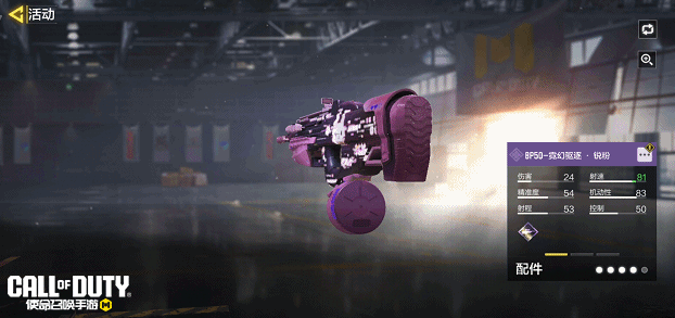 《使命召唤手游》协议启动，视界污染清除！霓幻驱逐心愿箱绚烂登场