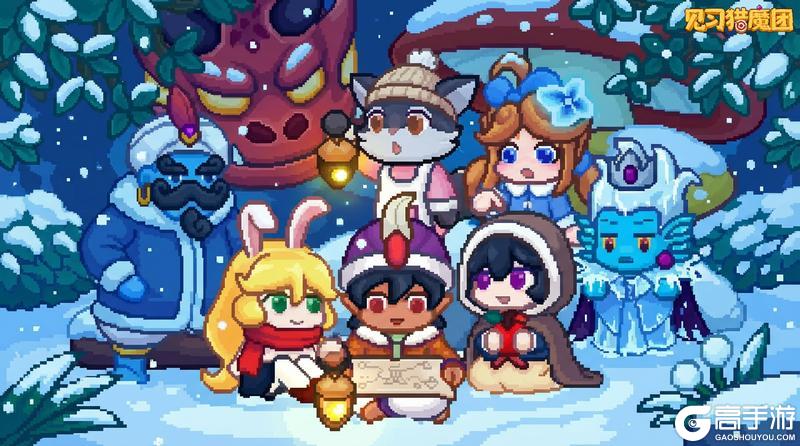 《见习猎魔团》【更新公告】1月8日更新说明