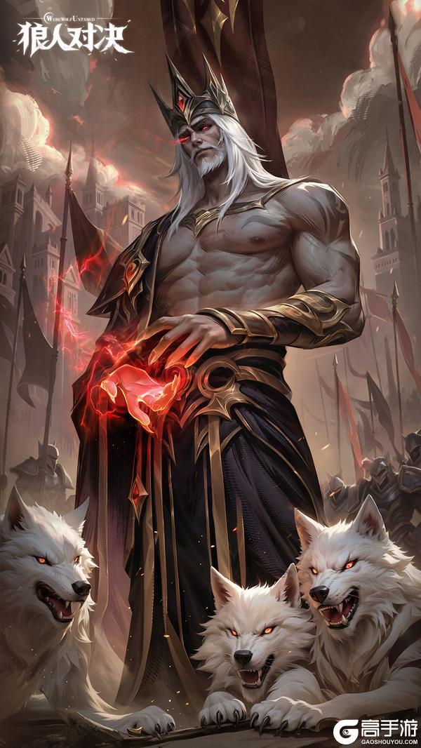 《狼人对决》不洁白狼的最终陨落