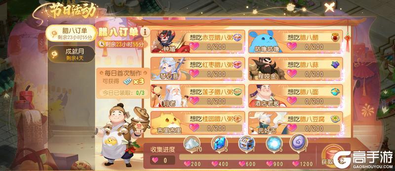 《梦幻西游》2026年01月21日维护公告腊八美食暖心迎年