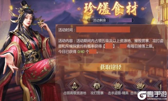 《大秦帝国之帝国烽烟》2026春节活动