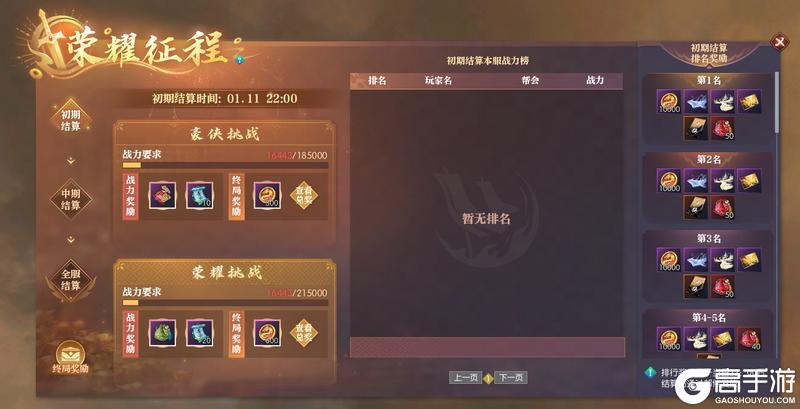 《遇见逆水寒》十日服所有消费，雷火买单！