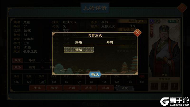 《大周列国志》1月15日“封狼居胥”版本停服更新公告