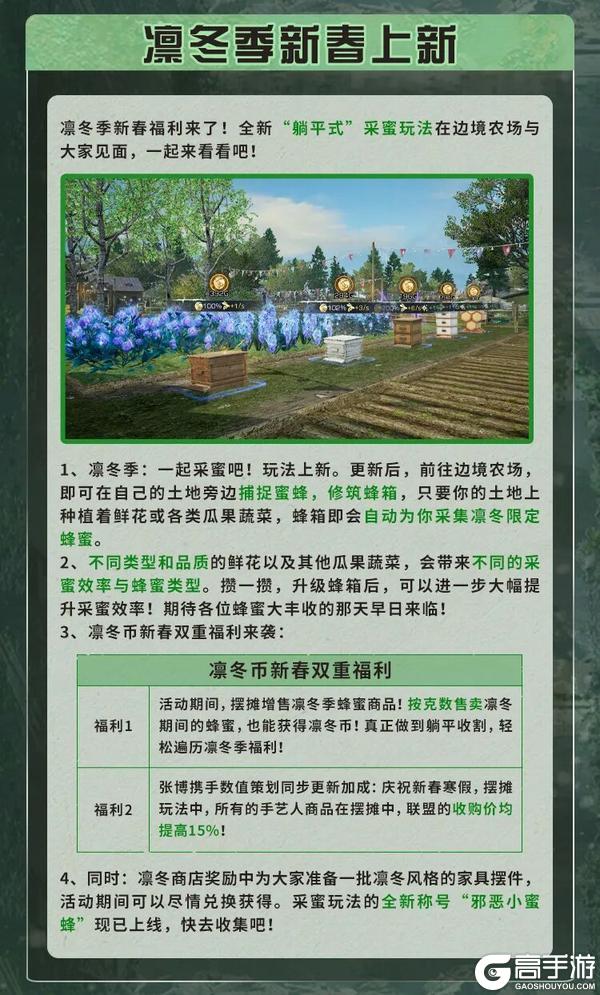 《明日之后》更新公告 | 全新进化霰弹枪登场