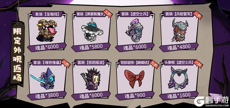 《失落城堡》1月活动来袭,超多套装限时返场!