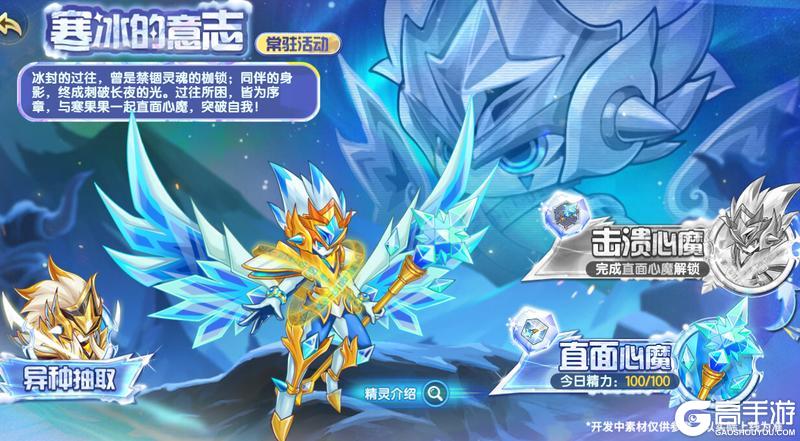 《西普大陆》1月16日版本前瞻|寒果果进化·寒辰贤者，寒假福利大放送