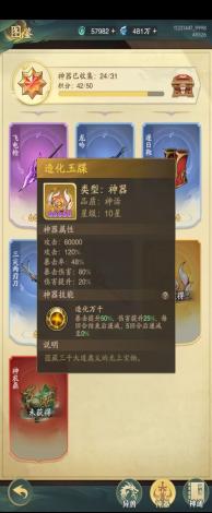 《九州异兽记（0.1折免费版）》新手阵容推荐