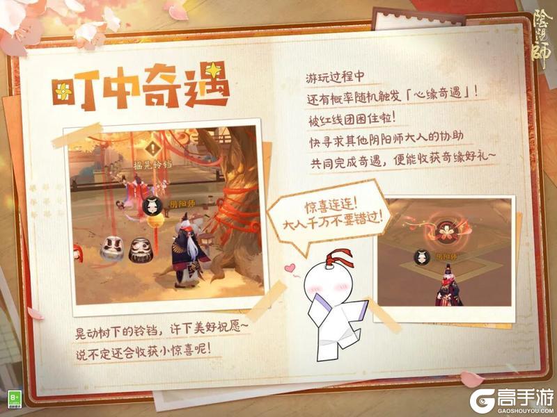 《阴阳师》全新玩法「浮世游庭」1月28日开启！