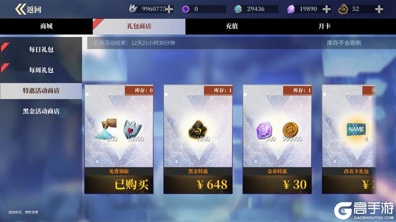 《魔渊之刃》【魔渊情报局】神慧启世活动上线！1月7日版更公告