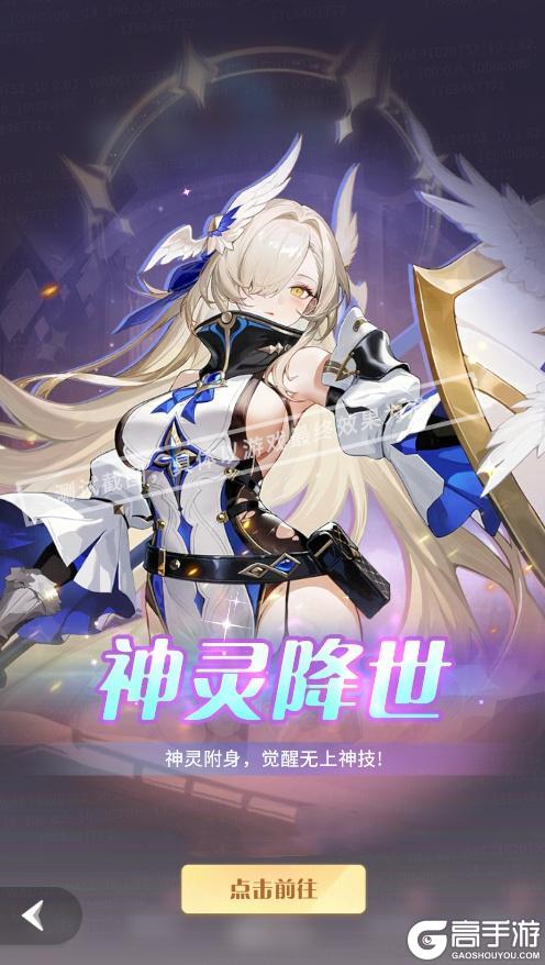 《命运圣契》全新神灵雅典娜降临！还有「命运之夜」迭代！