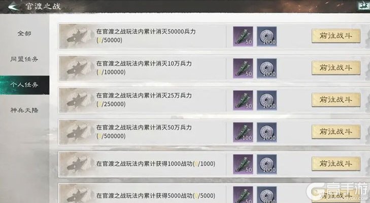 三国天下归心官渡之战玩法规则详解