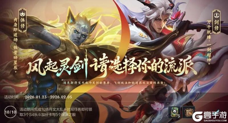 《英雄联盟手游》瑞兽“押鱼”相伴，蕊雪盈春：韶朗 萨勒芬妮歌唱新春~