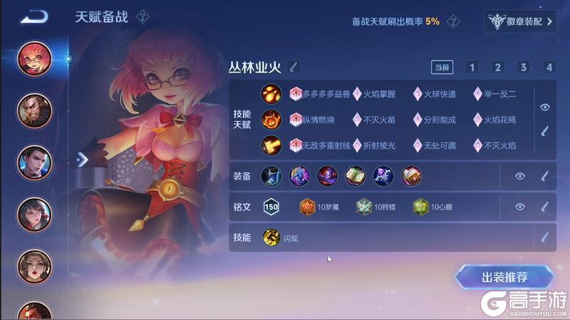 《王者荣耀》1月29日版本更新公告