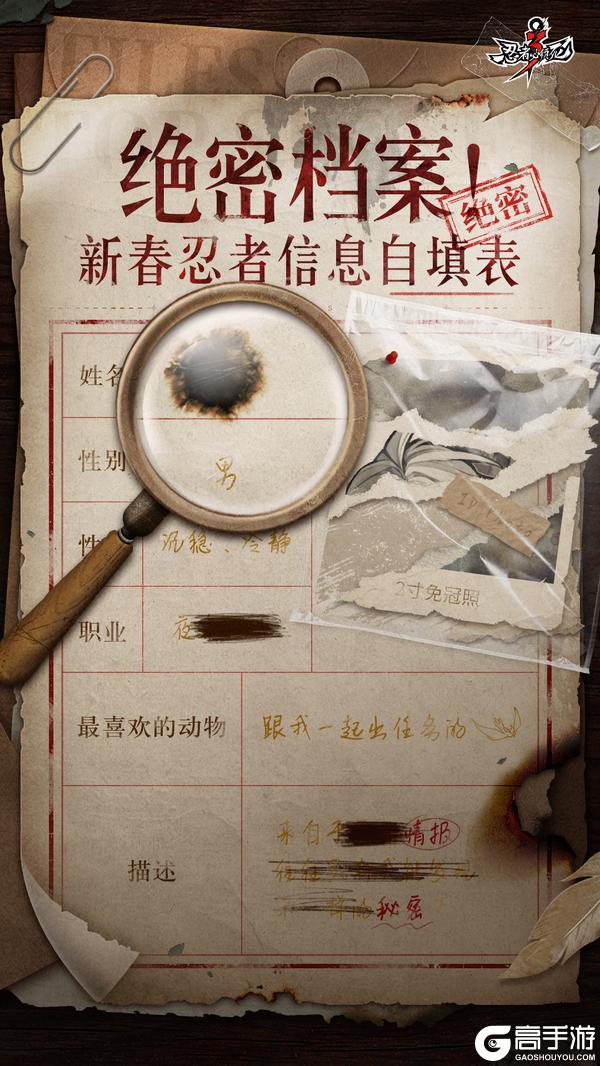 《忍者必须死3》关于新春忍者的推理挑战书（含礼包码）