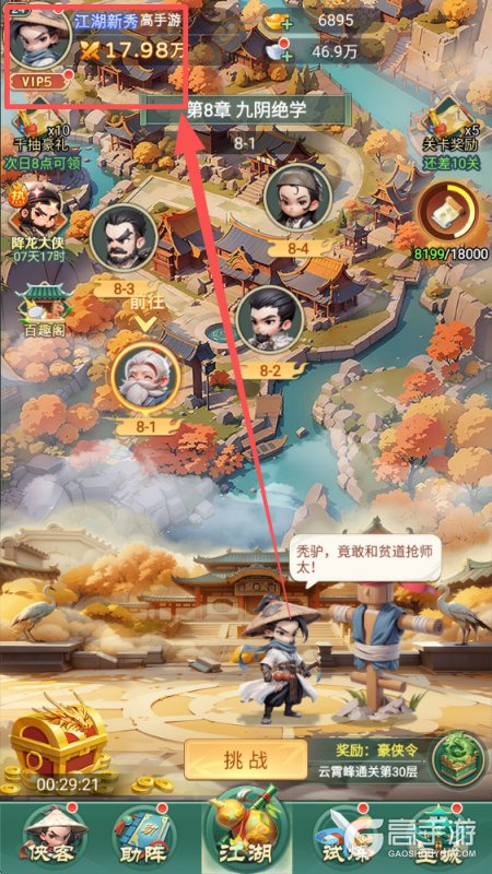 武侠称霸最新礼包兑换码合集