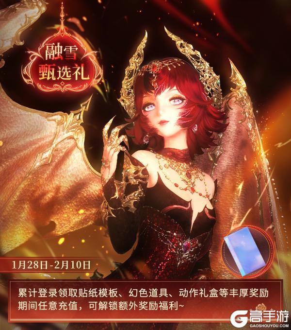 《闪耀暖暖》【累登福利活动】登录即领贴纸模板、动作等奖励!| 1月28日更新