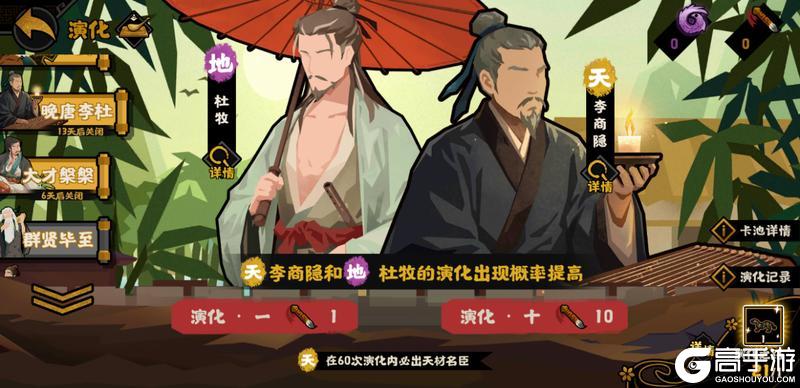 《无悔华夏》千载华章剧本挑战及落玉礼赠活动即将上线！左慈华服限时登场