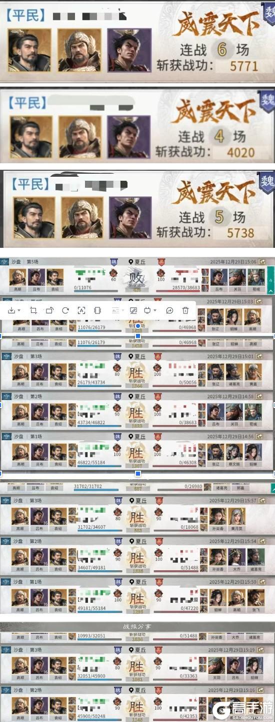 《三国：天下归心》四世三公 名震天下