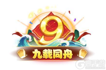 《道友请留步》2026|新年第一条消息,想留给最珍贵的你!