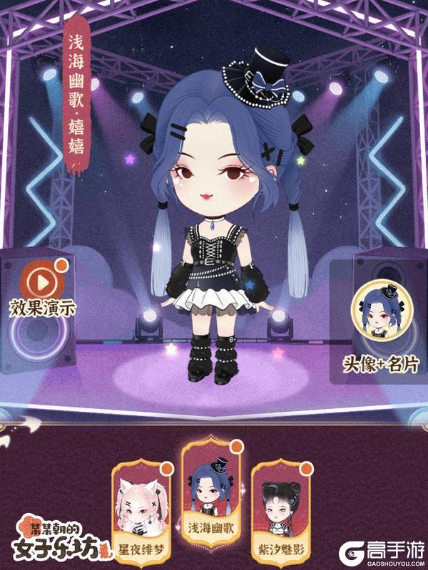 《某某朝的女子乐坊》更新公告丨1月16日 嬉嬉新衣亮相，大寒装饰物上线！