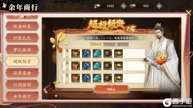 《庆余年（0.1折揍庆帝爆元宝）》新手攻略