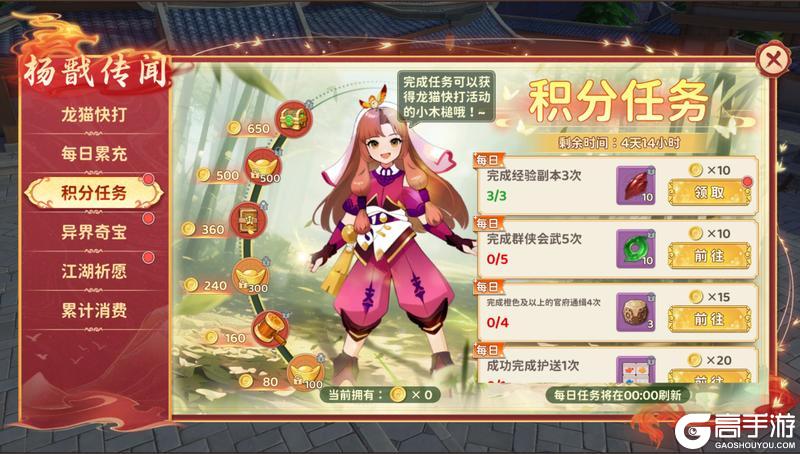 《热血江湖：归来》杨戬传闻现世 墨笔勾勒绘就传奇