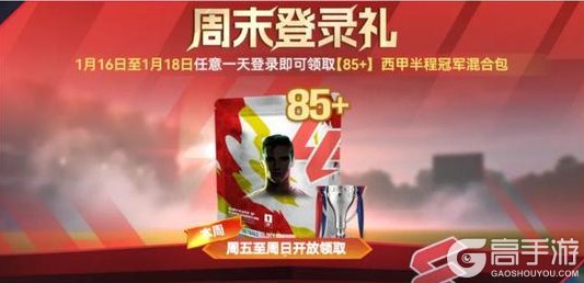 《最佳球会》球会情报站 | 冬窗风云再起！