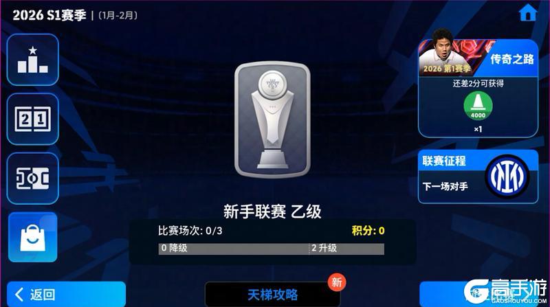 《实况足球》随时随地 实况开踢！全新版本定档1月28日！