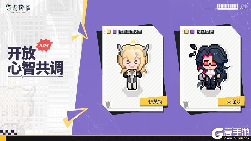 《锚点降临》3.4版本「彼时春未晚」停服强更公告及版本说明