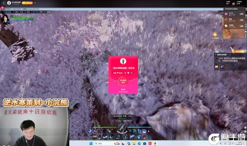 《遇见逆水寒》全线飙红！逆水寒十日服被挤爆