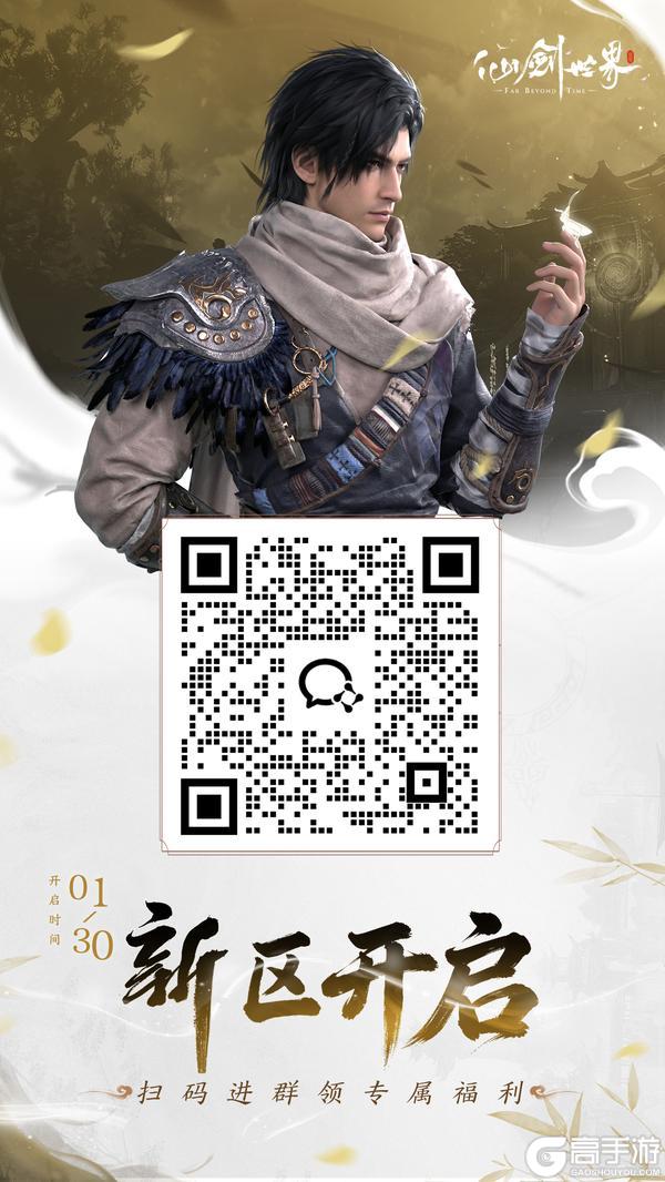 《仙剑世界》梦归幻瞑,旧友重逢 ——「柳梦璃」专属UP池1月30日限时返场