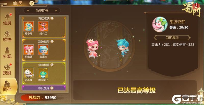 《蜀门》版本回廊丨紫色装备一键出售 新部位头饰已解锁！