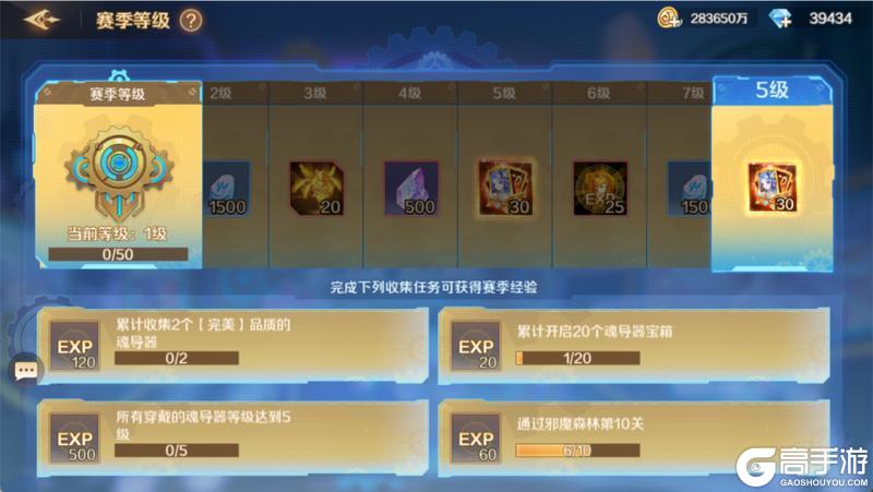 《新斗罗大陆》S11赛季 新魂师SUP萧萧登场